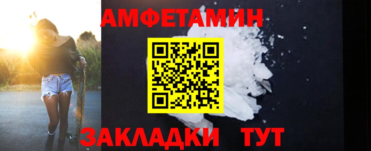 АМФ  Амфетамин 98%  Вход с VPN  Ишимбай 