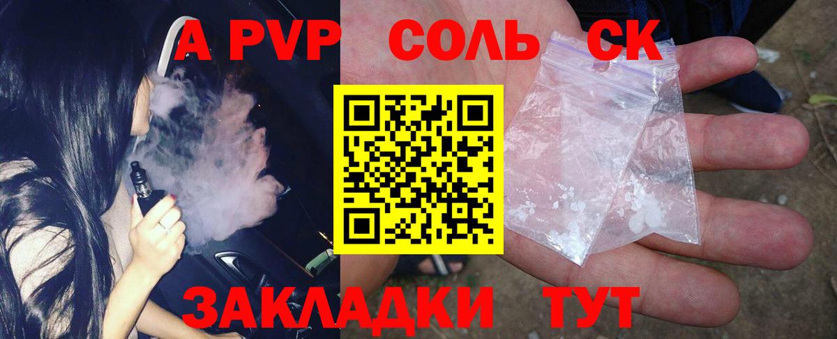 Alpha PVP  Alfa_PVP крисы CK  A PVP Соль  Вход с VPN  Ишимбай  А ПВП мука 