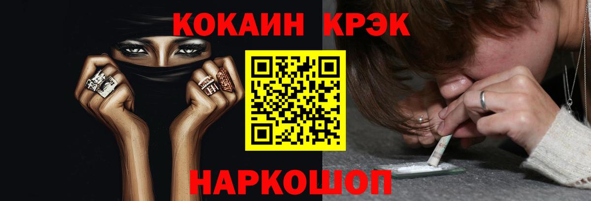 КОКАИН 97%  COCAIN Колумбийский  Ишимбай  Вход с VPN 