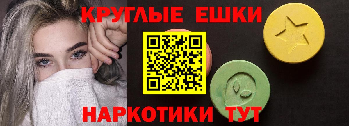 Ecstasy 250 мг Ишимбай