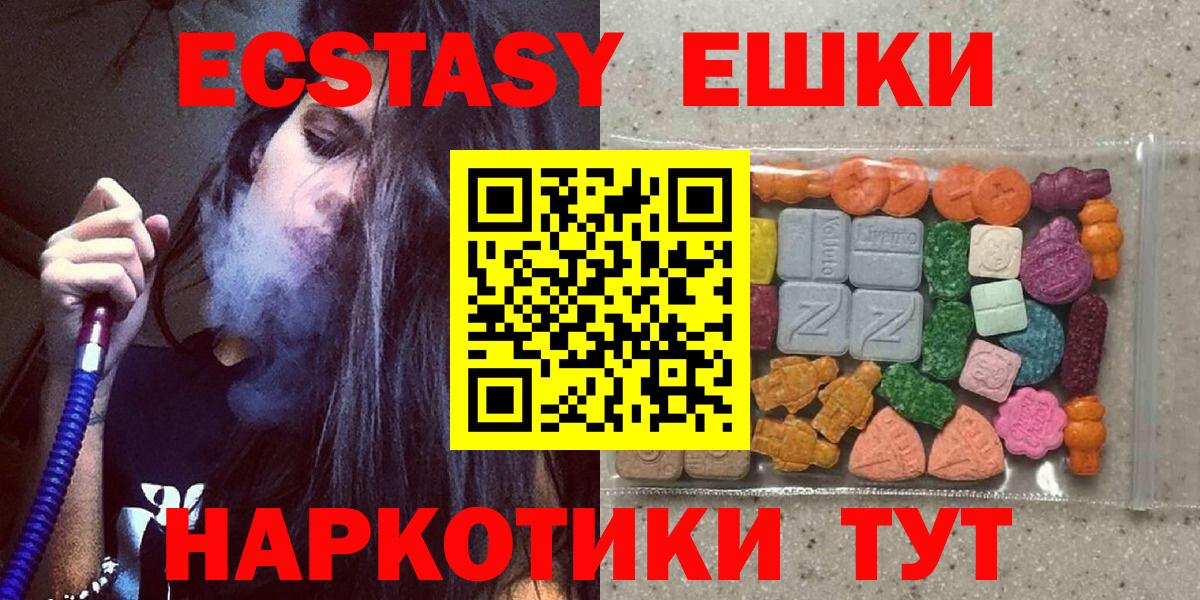 Экстази  Ecstasy Дубай  Вход с VPN  Ишимбай  Экстази XTC 
