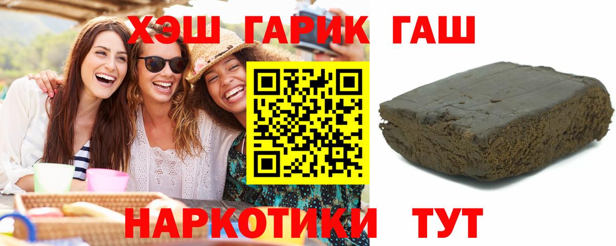 Гашиш 40% ТГК  ГАШ  Ишимбай  Гашиш ice o lator  Вход с VPN 