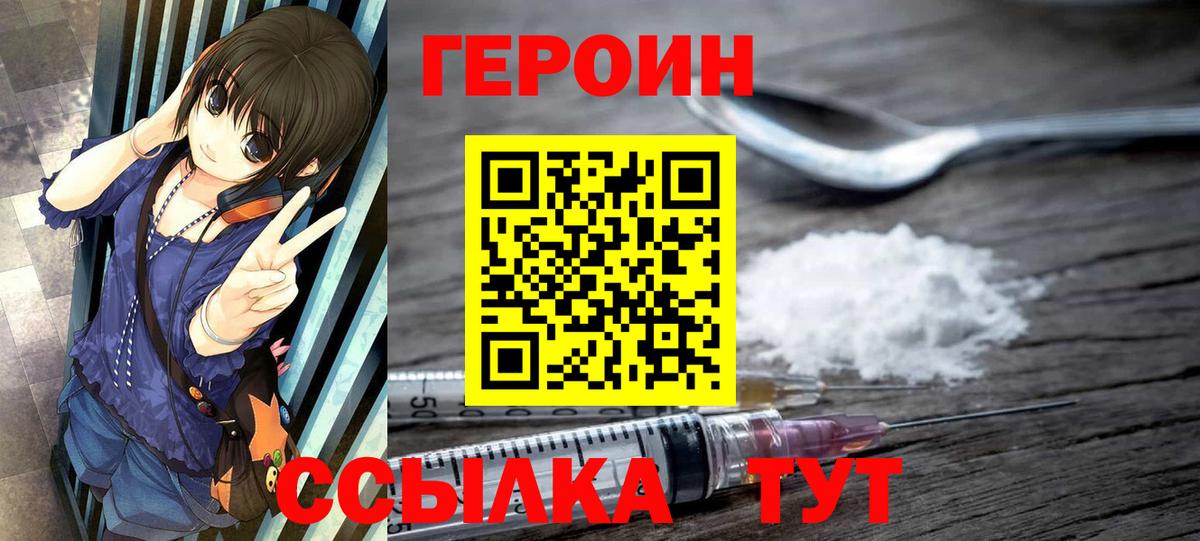 ГЕРОИН афганец Ишимбай