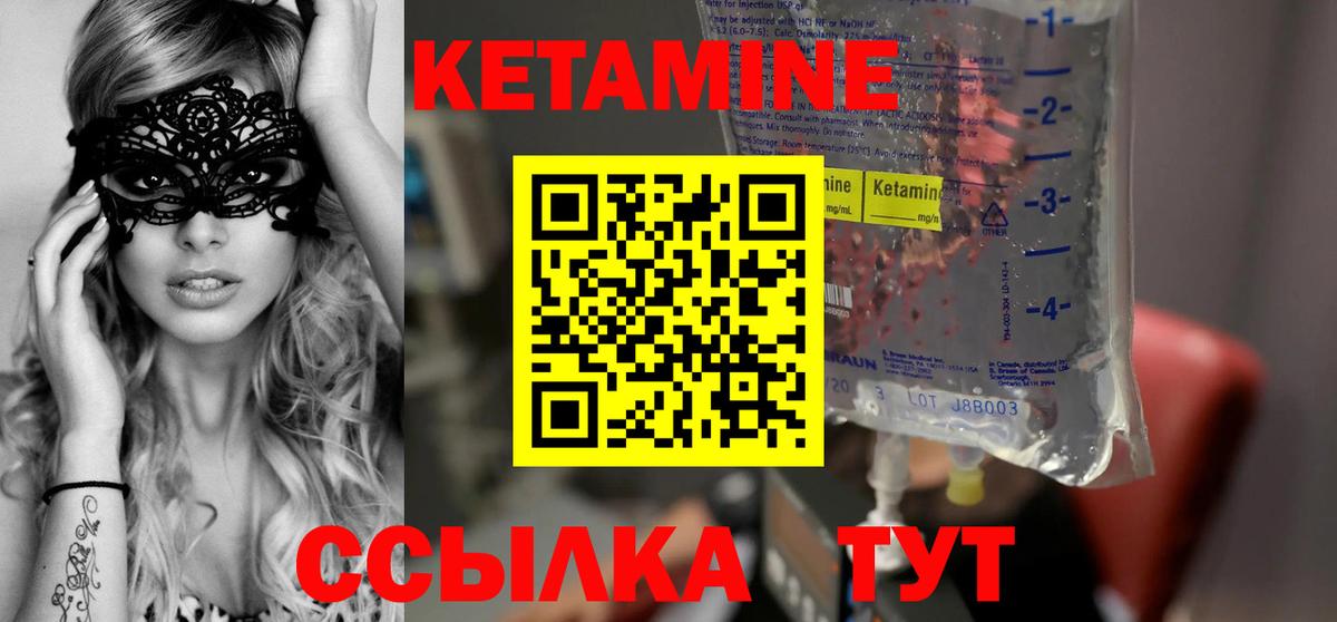Ишимбай  КЕТАМИН ketamine  Кетамин VHQ  Вход с VPN 