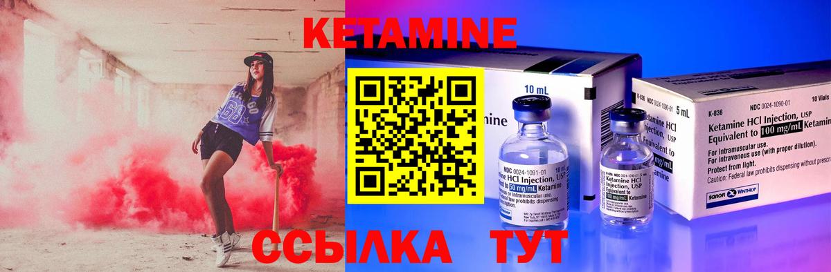 Кетамин ketamine Ишимбай