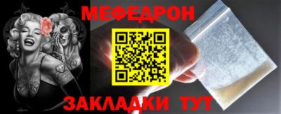 мефедрон VHQ Гагарин