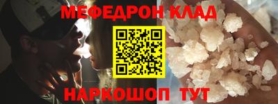 мефедрон VHQ Гагарин