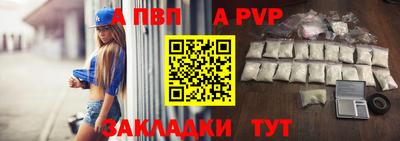 apvp Гатчина