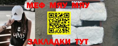 мефедрон VHQ Гагарин