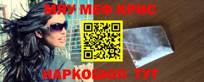 мефедрон VHQ Гагарин