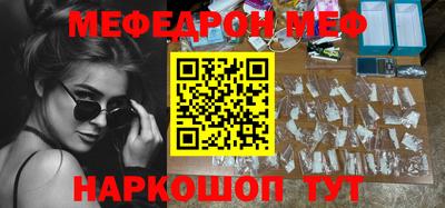 мефедрон VHQ Гагарин