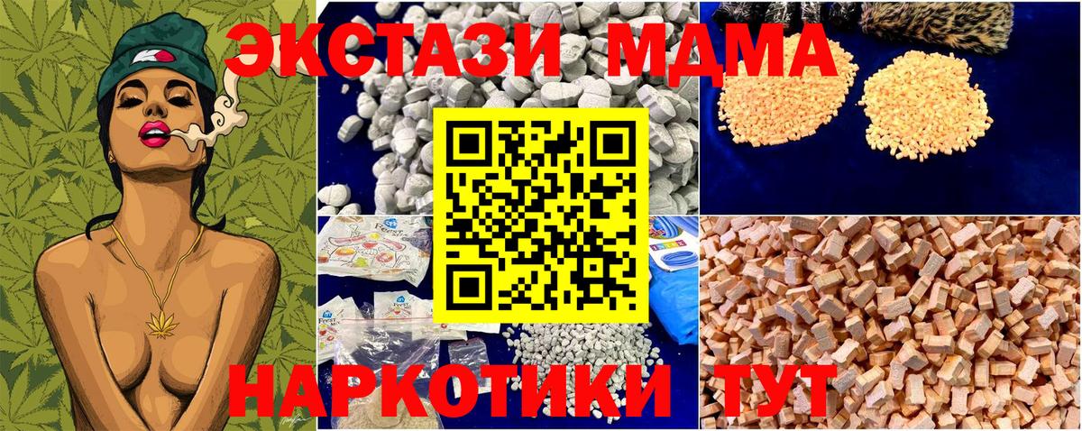 MDMA crystal Ишимбай