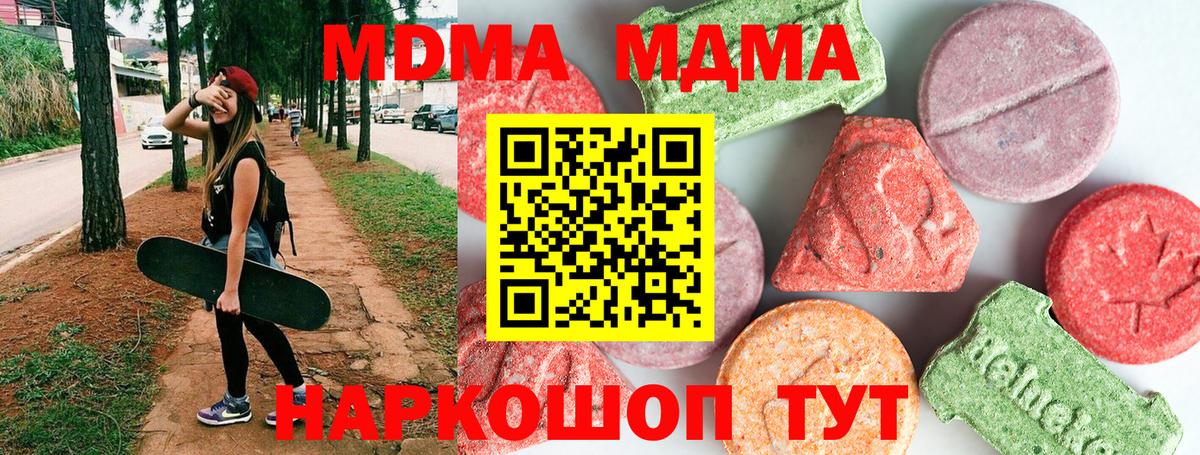 MDMA молли  МДМА crystal  Вход с VPN  Ишимбай 