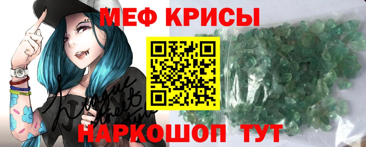 МЕФ  Меф mephedrone  Вход с VPN  Меф 4 MMC  Ишимбай 