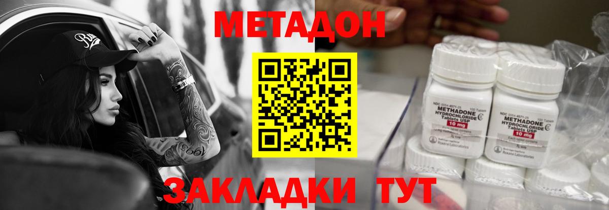 МЕТАДОН VHQ  мега ТОР  Ишимбай  нарко площадка состав  Вход с VPN 