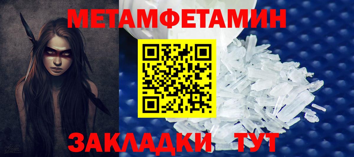 Ишимбай  Метамфетамин кристалл  Метамфетамин кристалл  Метамфетамин  Вход с VPN 