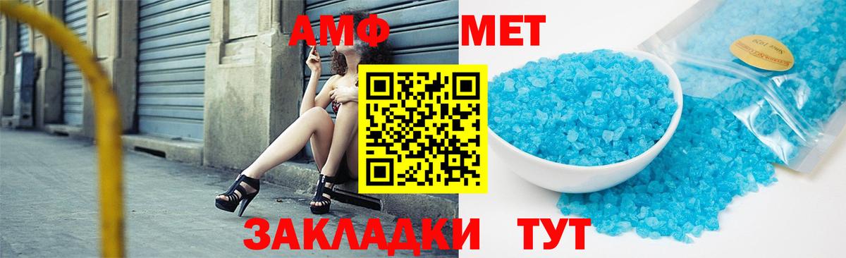 Метамфетамин мет Ишимбай