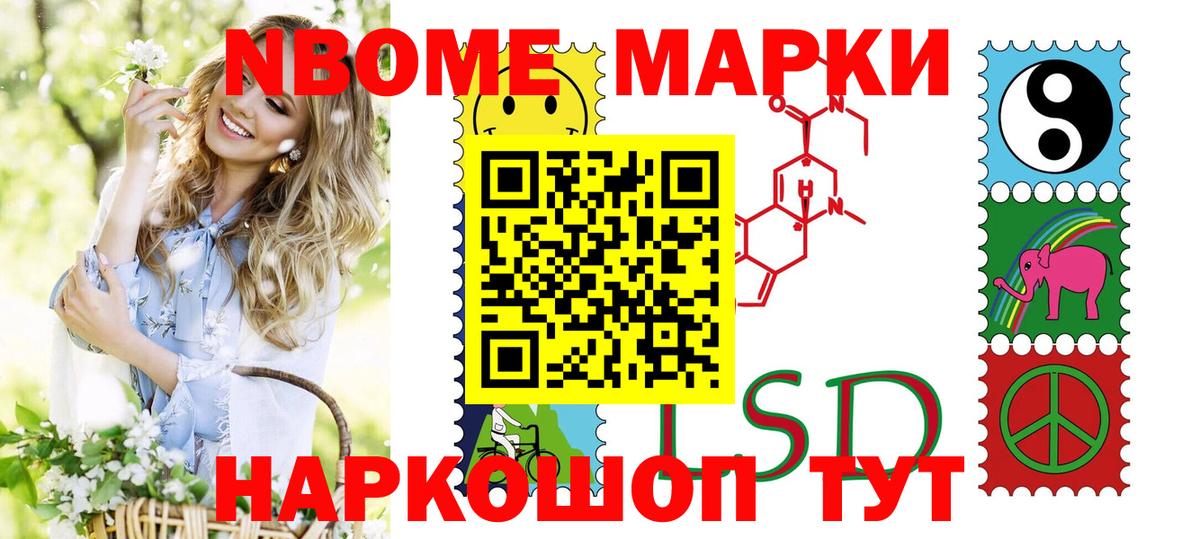Ишимбай  Марки N-bome 1,5мг  купить   Вход с VPN 